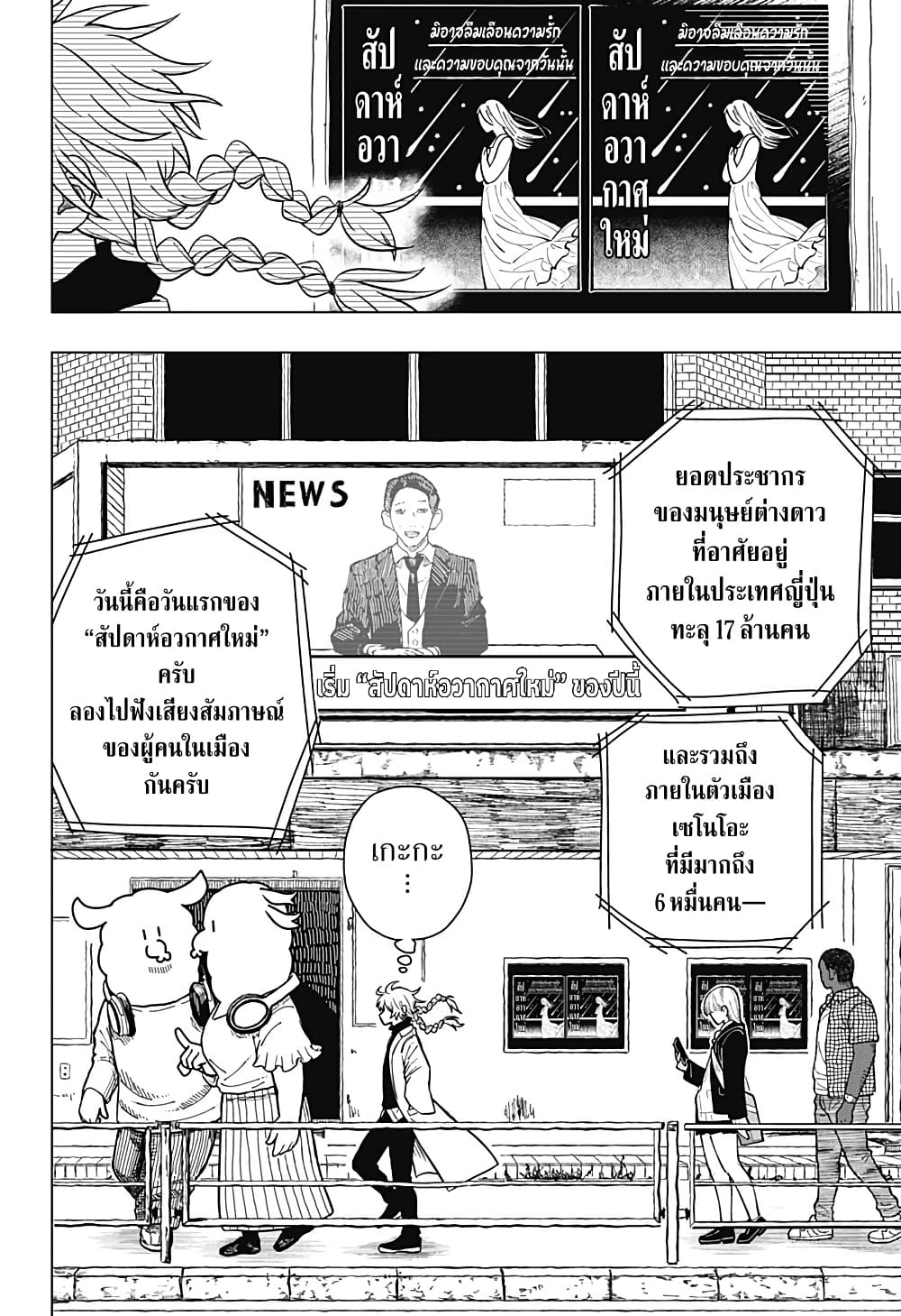 Drama Queen page 10