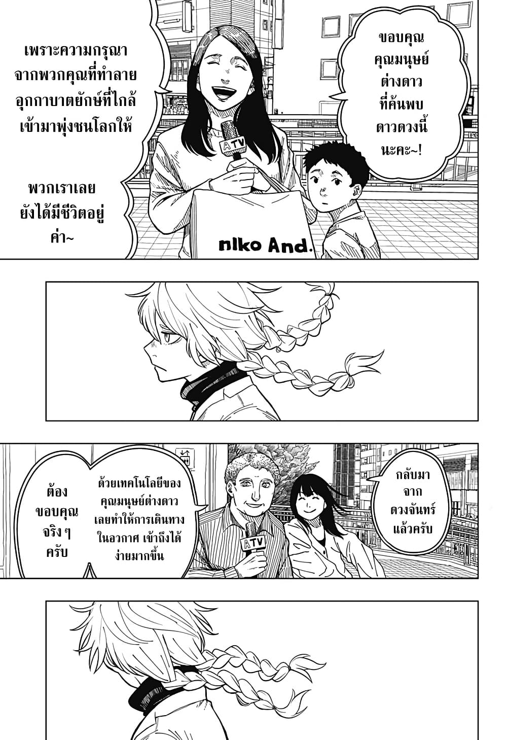 Drama Queen page 11