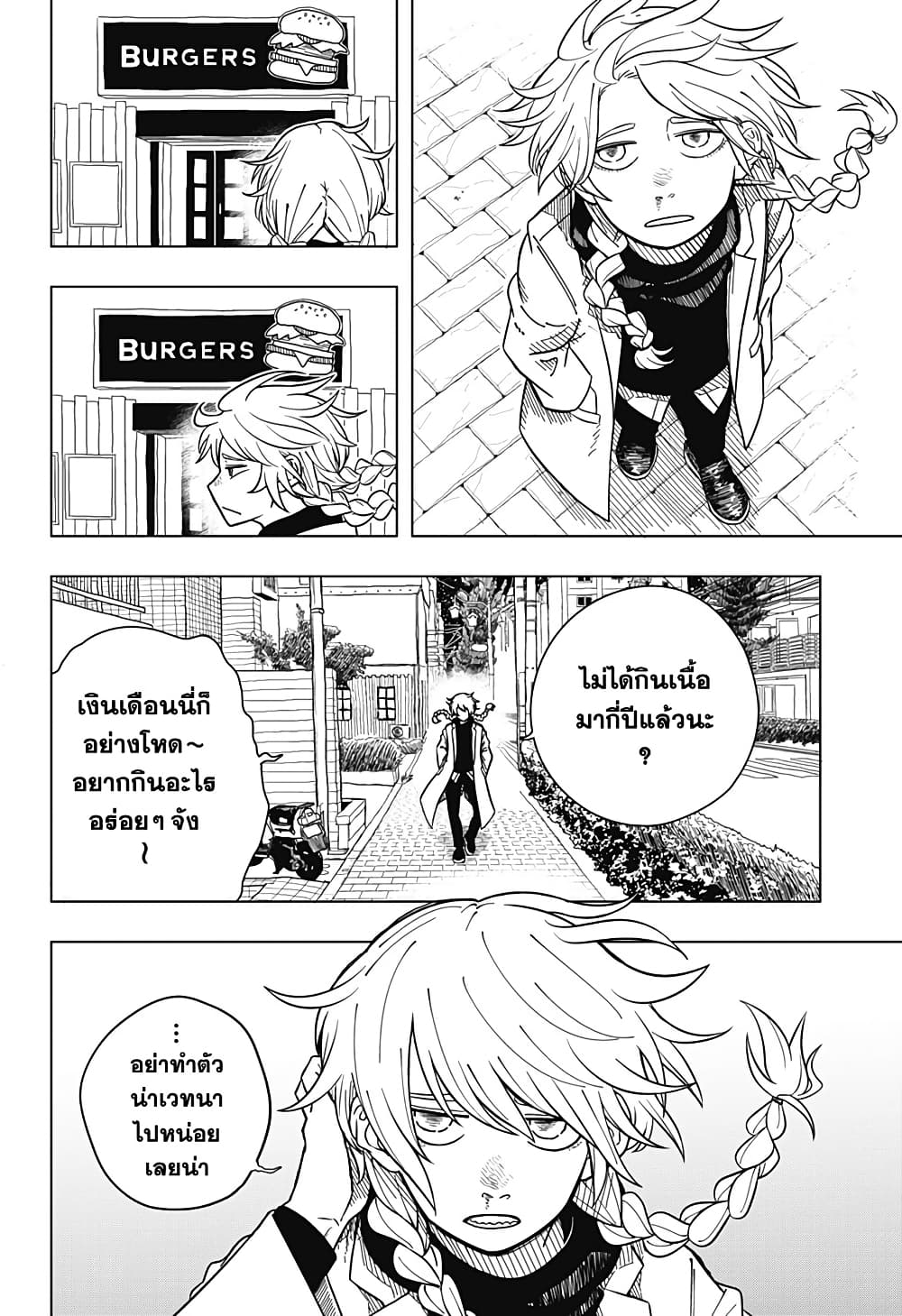 Drama Queen page 12