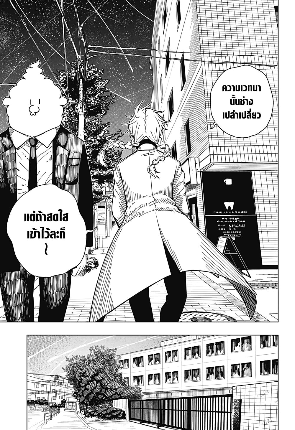Drama Queen page 13