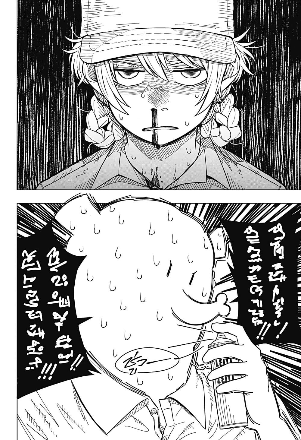 Drama Queen page 14