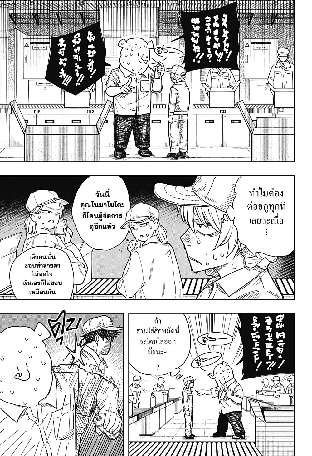 Drama Queen page 15