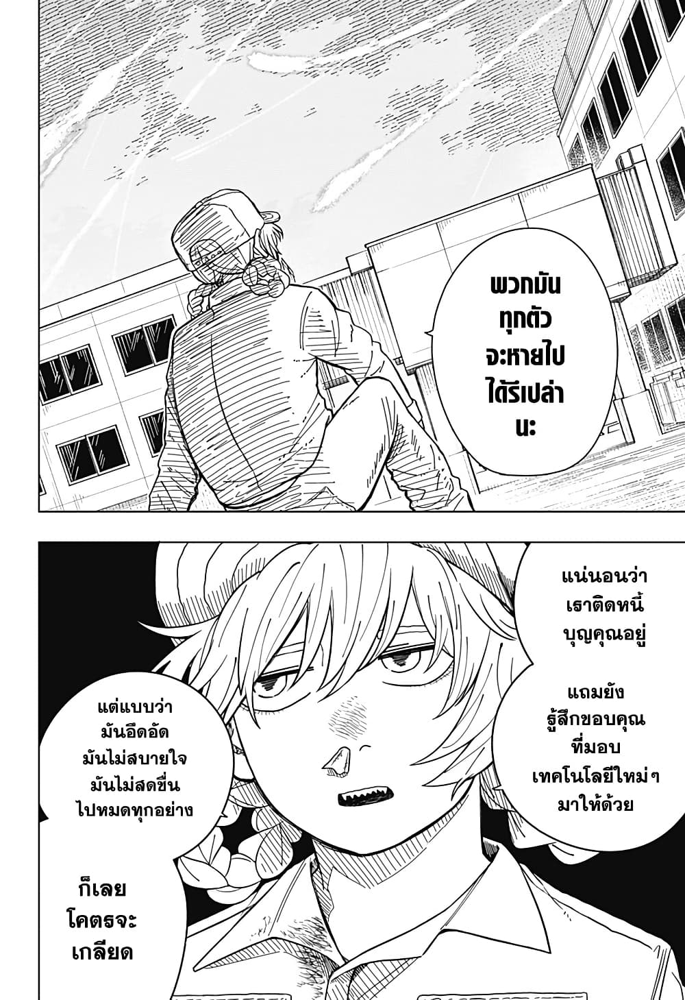 Drama Queen page 20