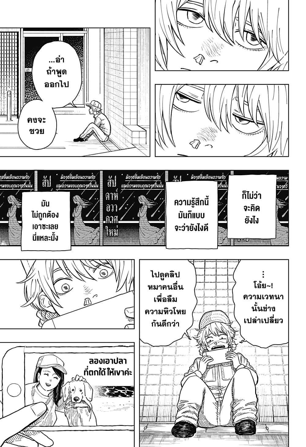 Drama Queen page 21