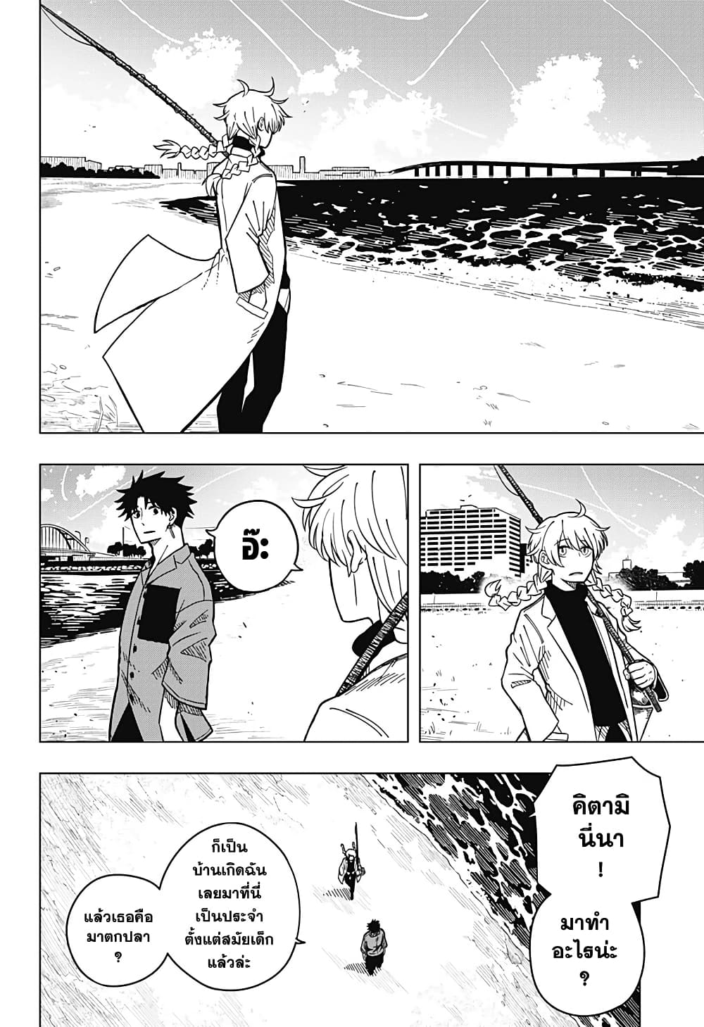 Drama Queen page 22