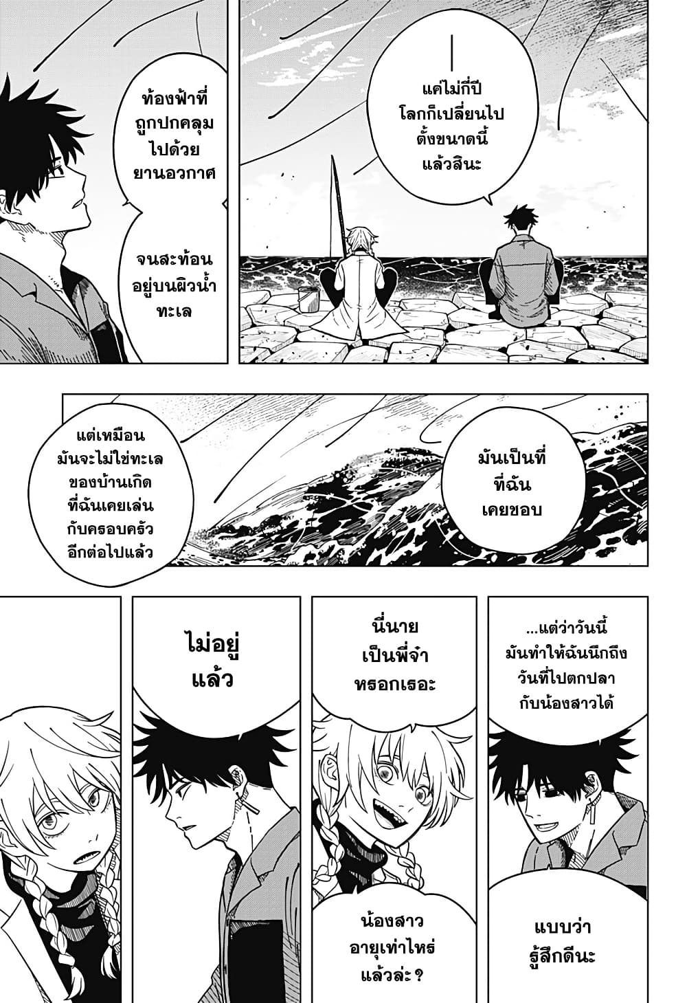 Drama Queen page 25