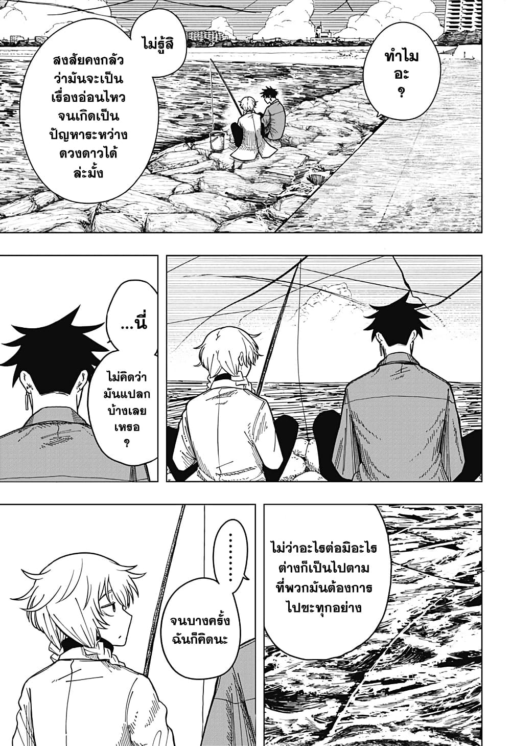 Drama Queen page 27