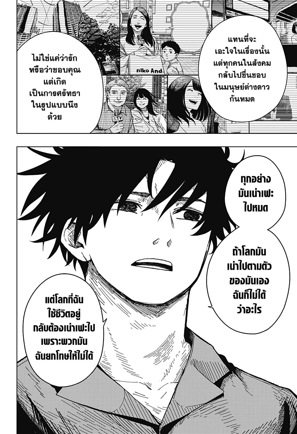 Drama Queen page 30