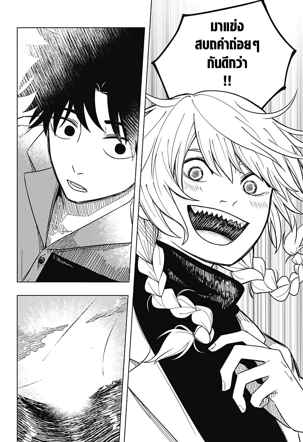 Drama Queen page 32