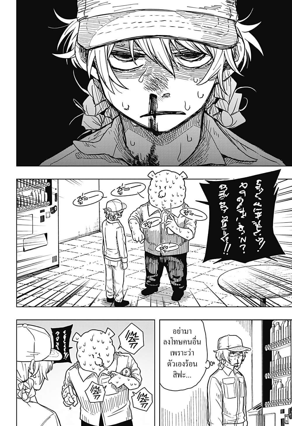Drama Queen page 41