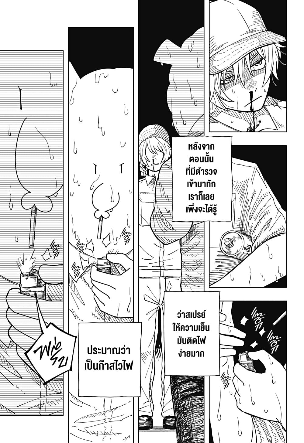 Drama Queen page 42