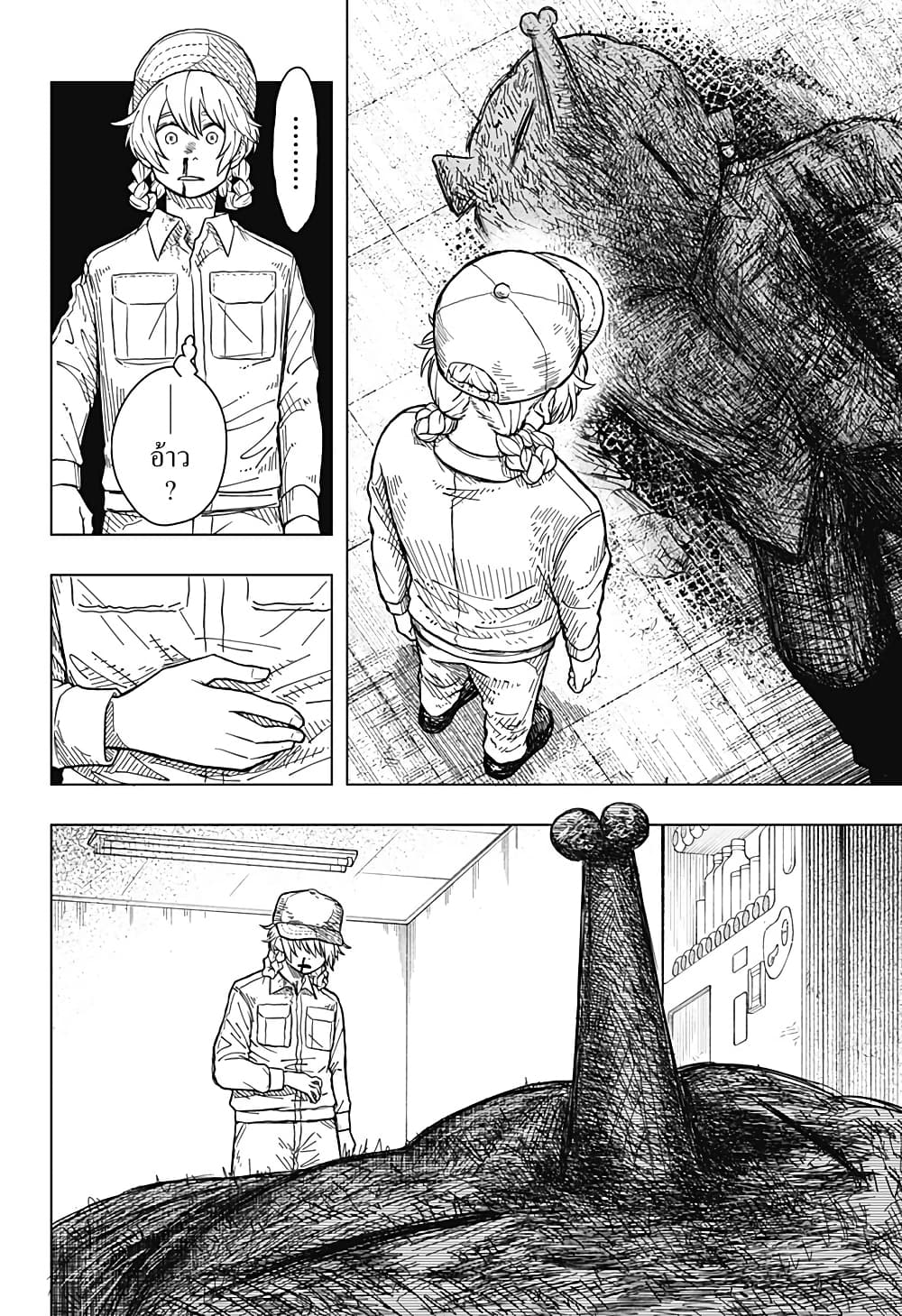 Drama Queen page 45