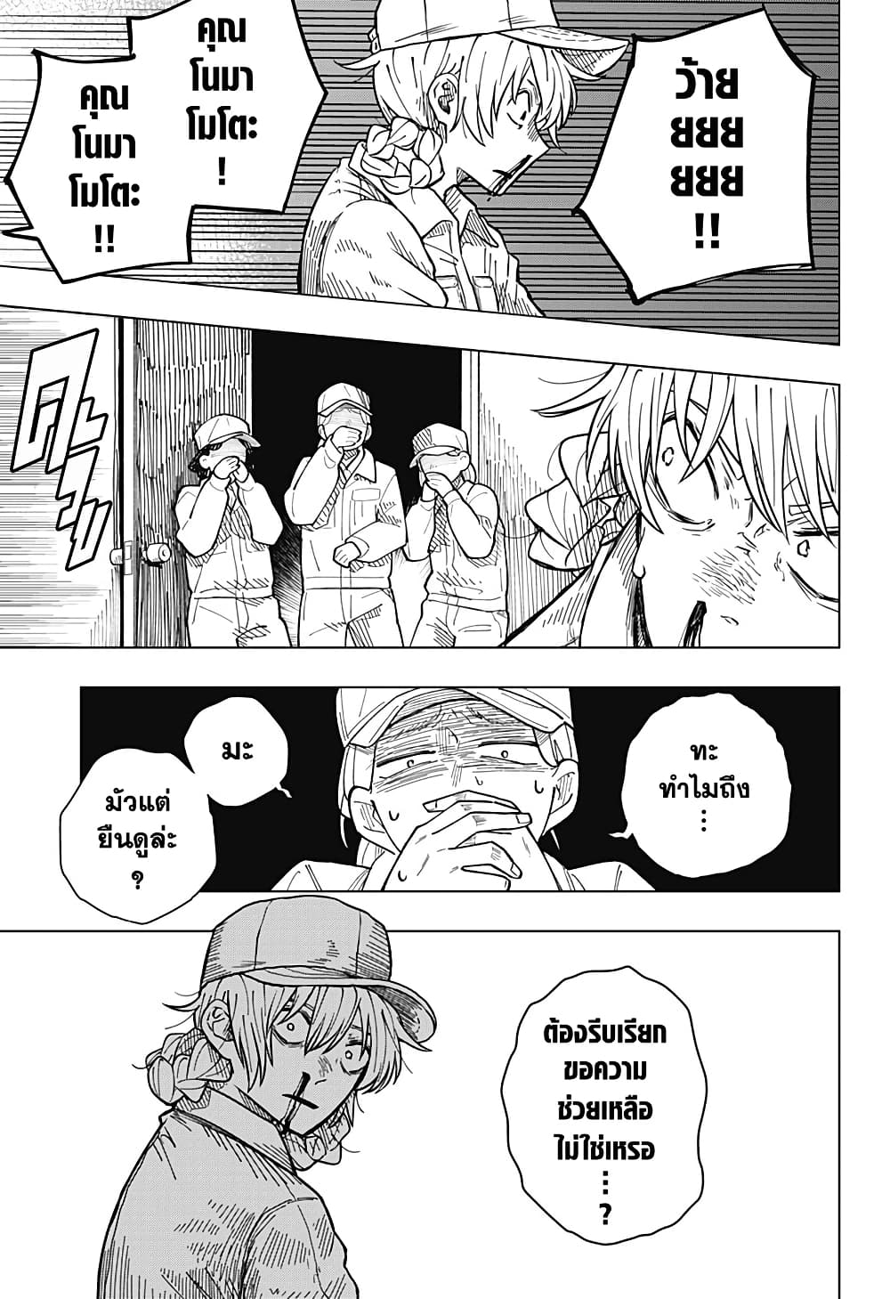 Drama Queen page 46