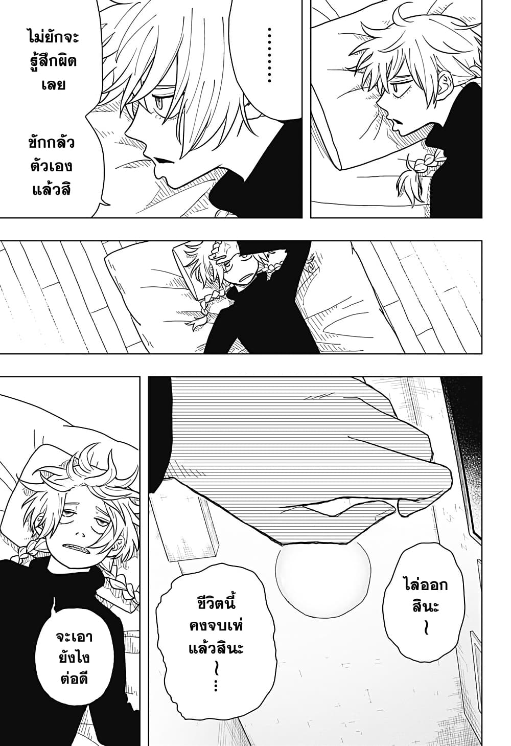 Drama Queen page 48