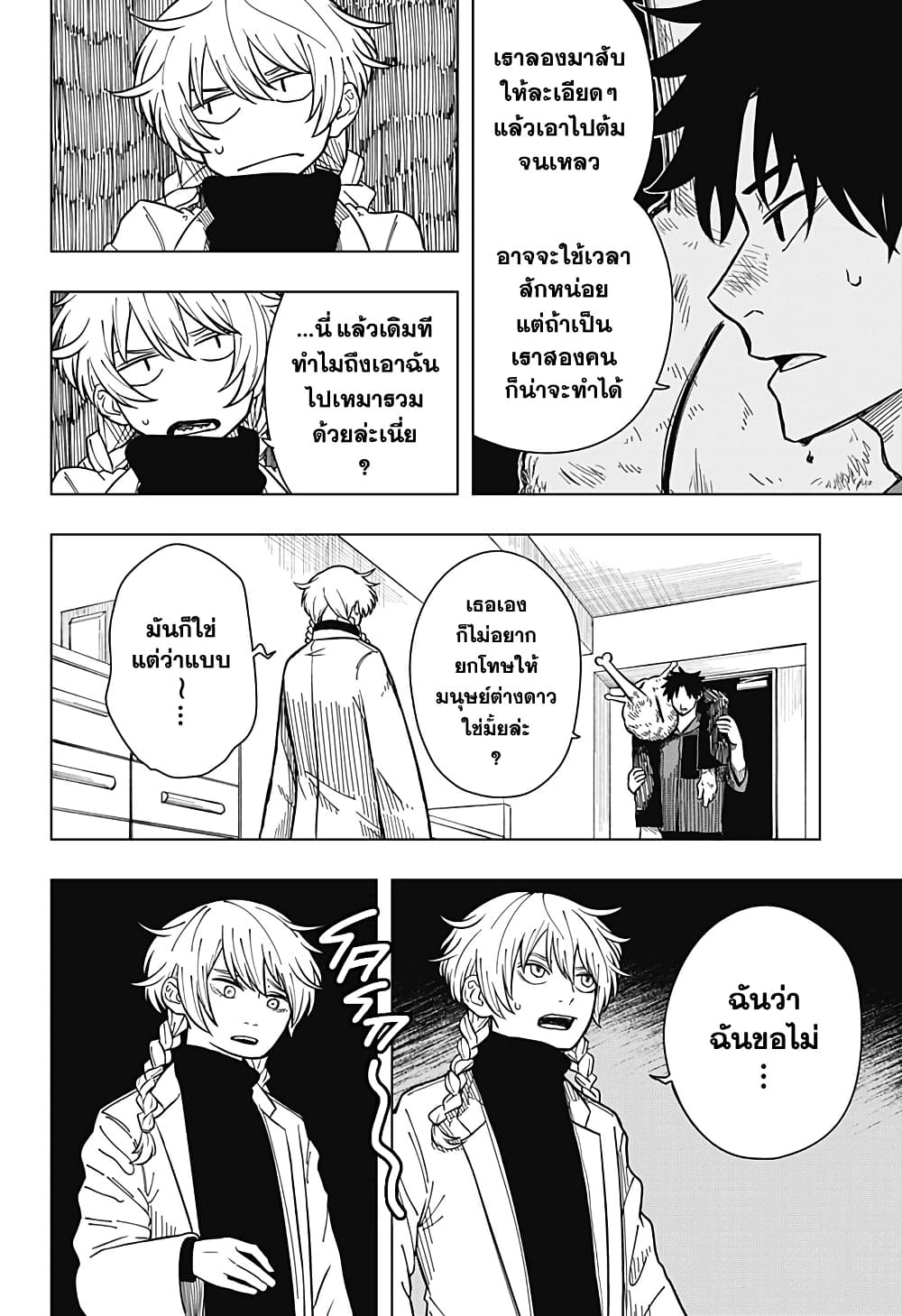 Drama Queen page 58