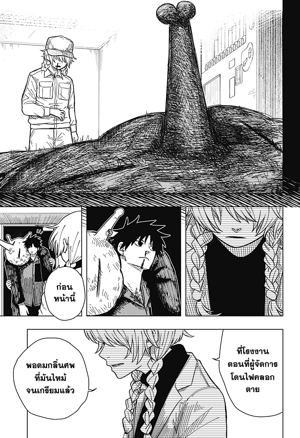 Drama Queen page 59