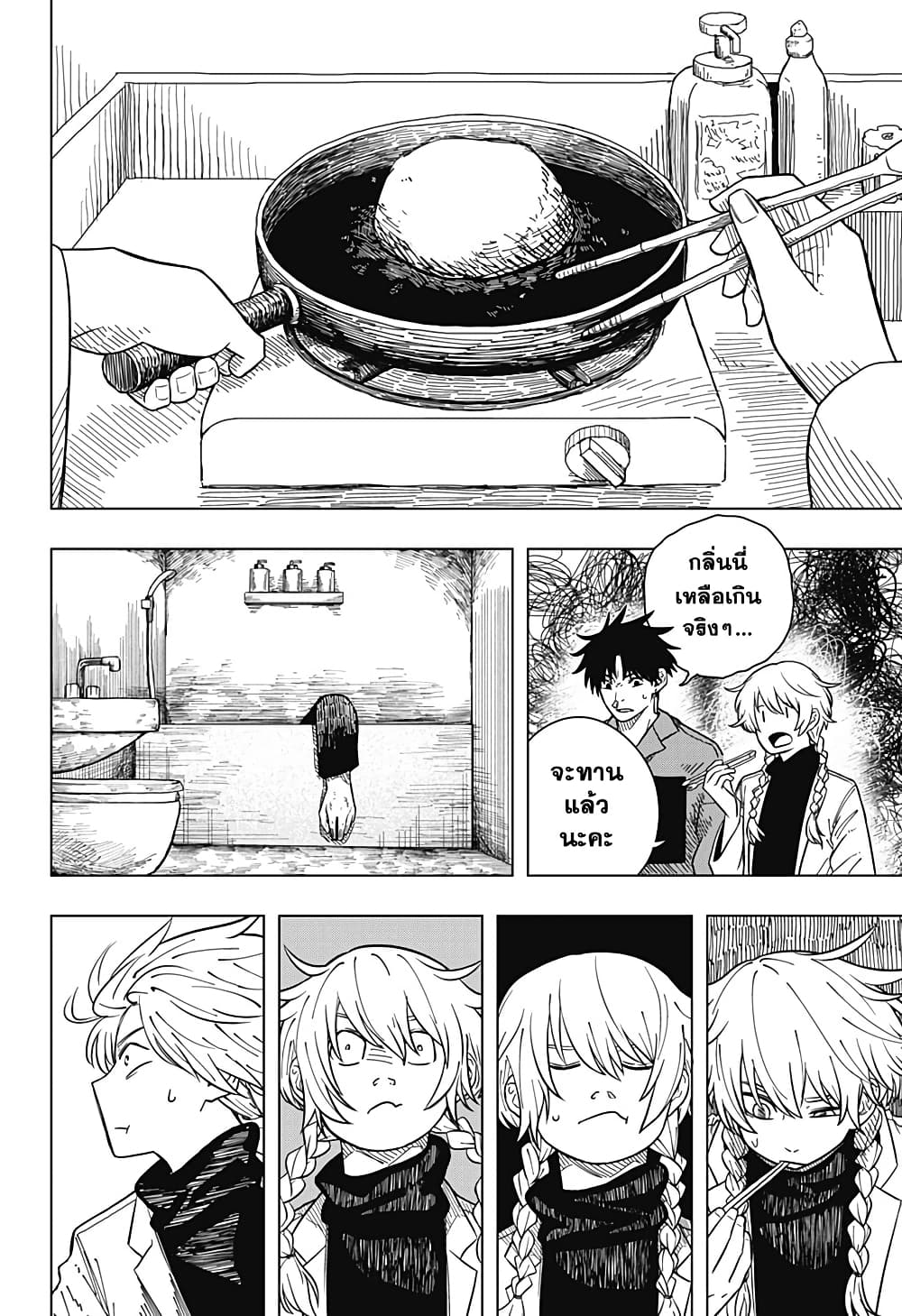 Drama Queen page 62