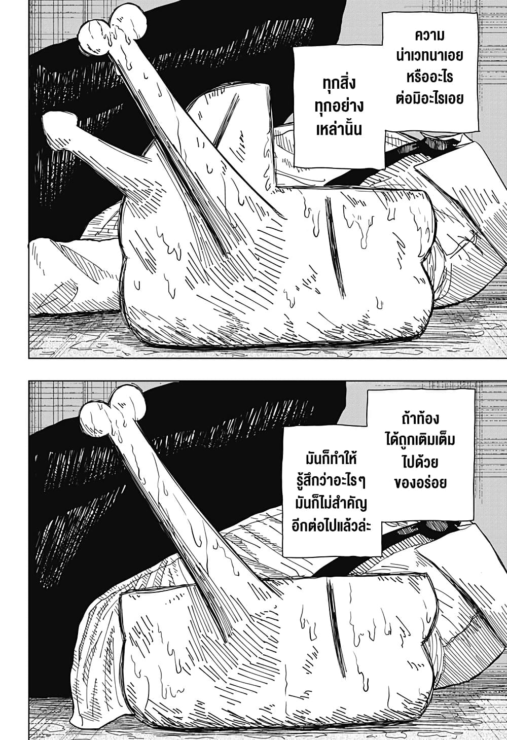 Drama Queen page 64