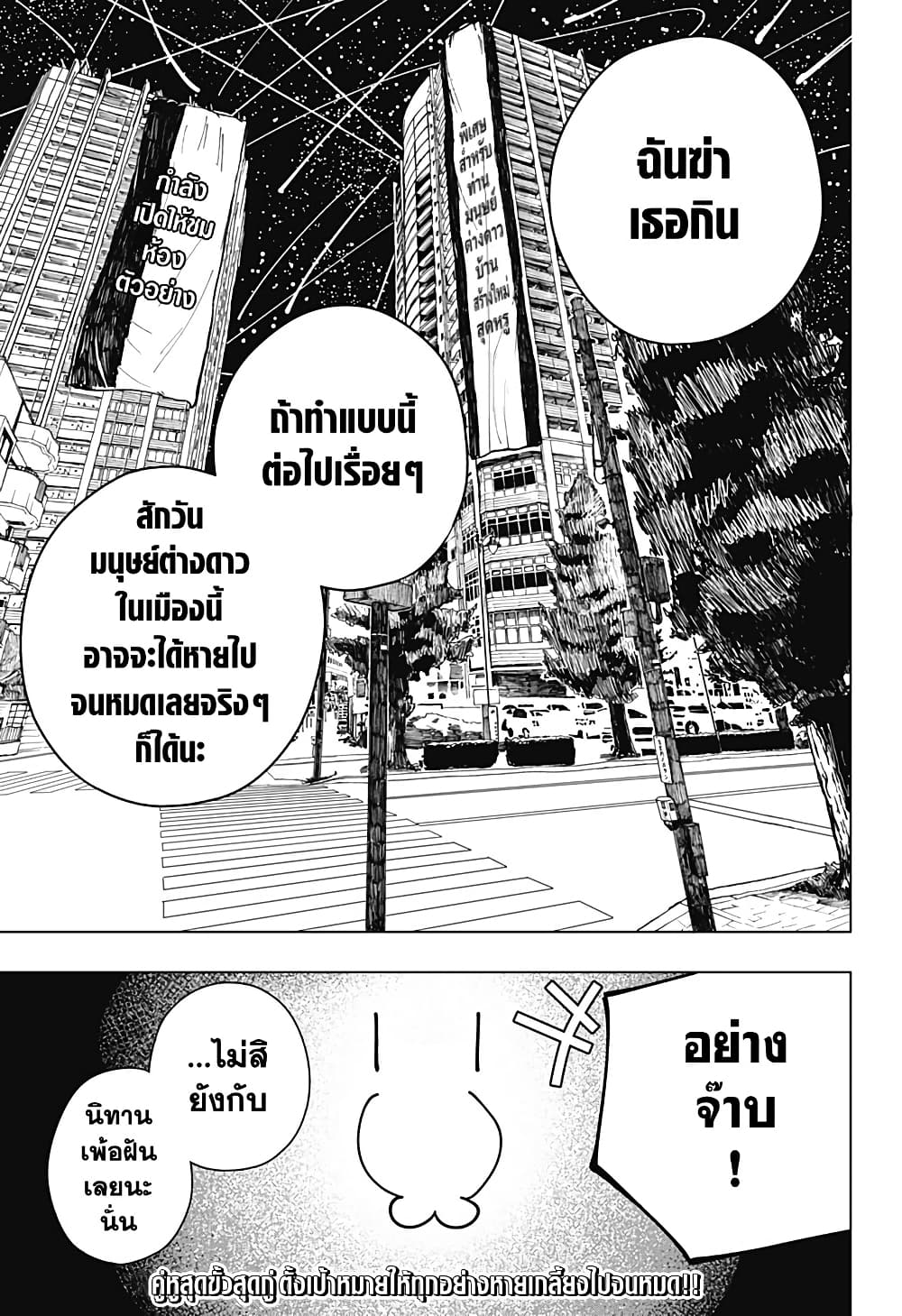 Drama Queen page 70
