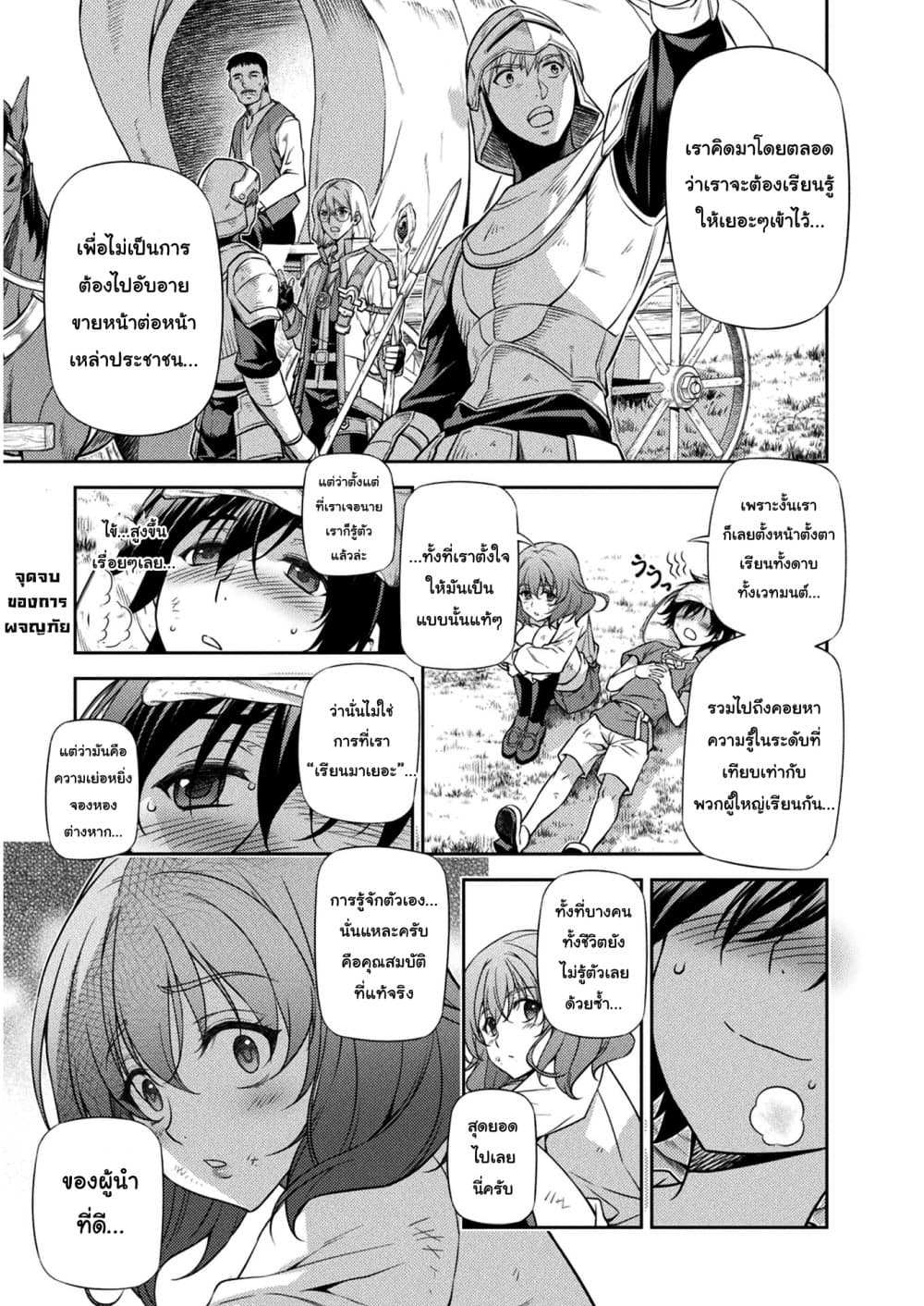 Drawing: Saikyou Mangaka Wa Oekaki Skill De Isekai Musou Suru! page 1