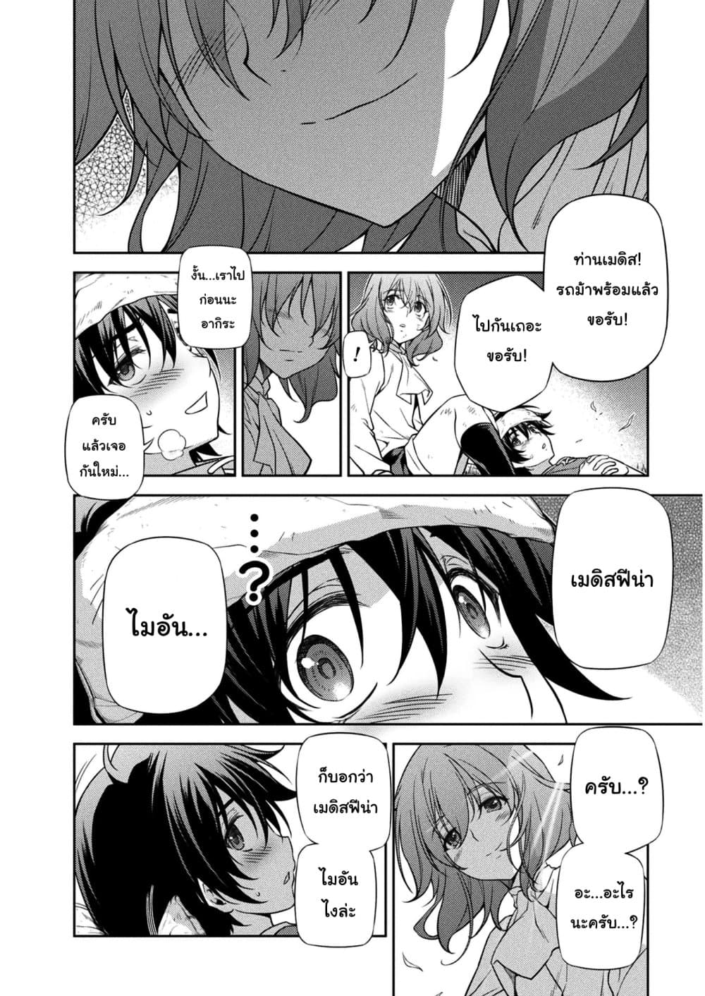 Drawing: Saikyou Mangaka Wa Oekaki Skill De Isekai Musou Suru! page 2