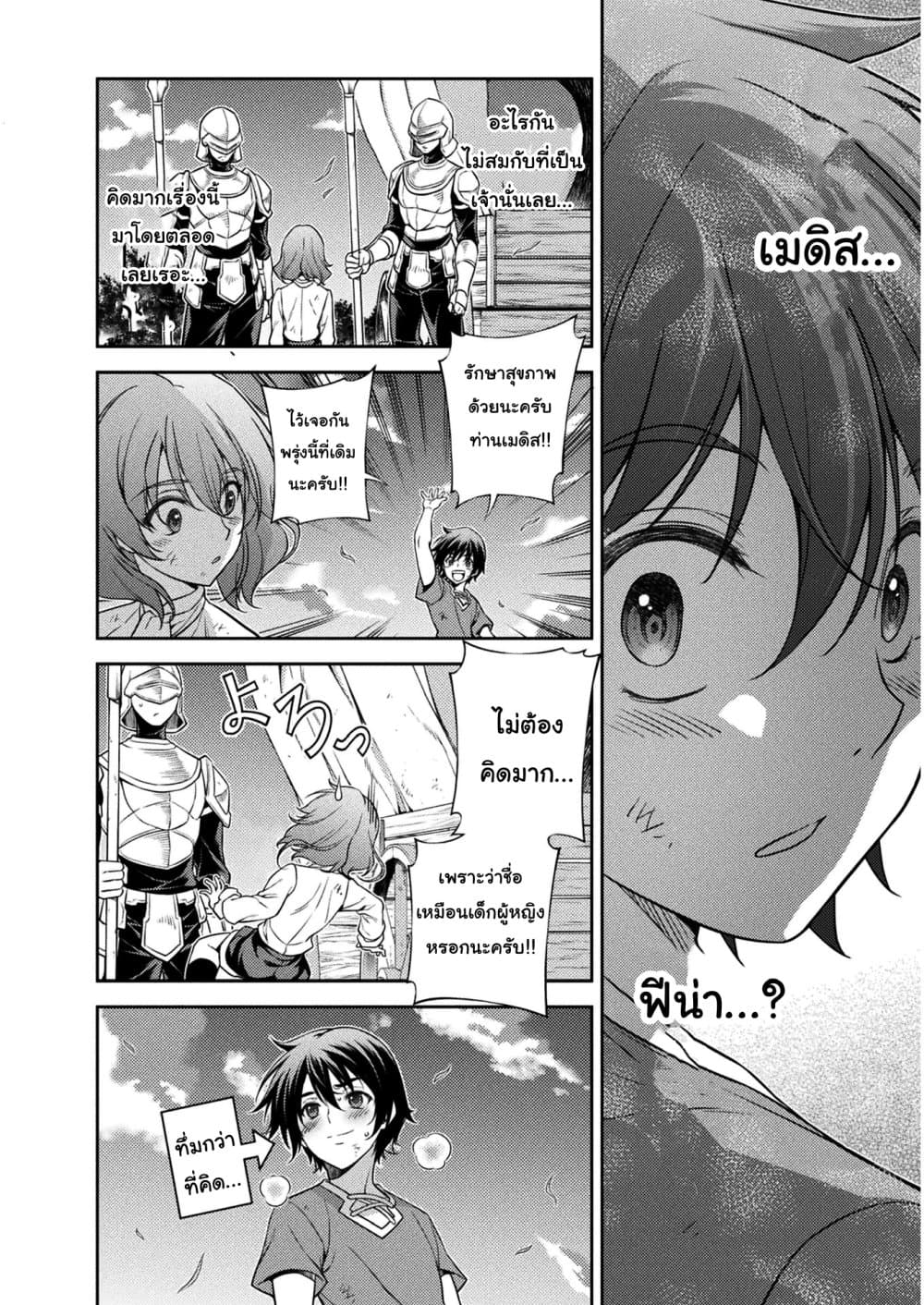 Drawing: Saikyou Mangaka Wa Oekaki Skill De Isekai Musou Suru! page 4