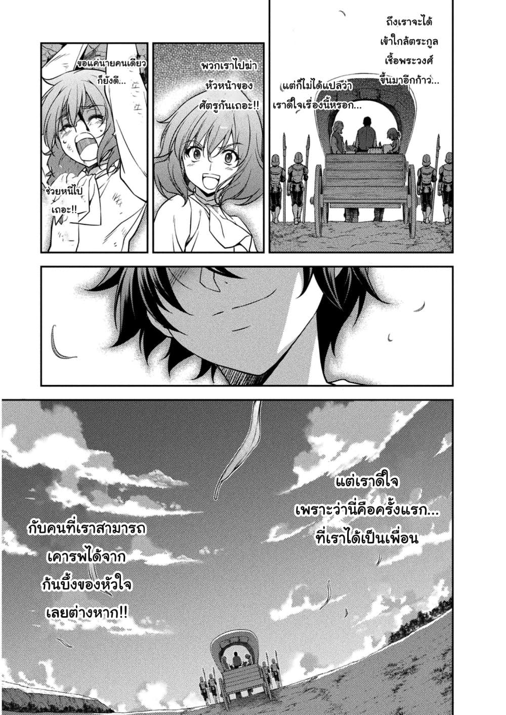Drawing: Saikyou Mangaka Wa Oekaki Skill De Isekai Musou Suru! page 5