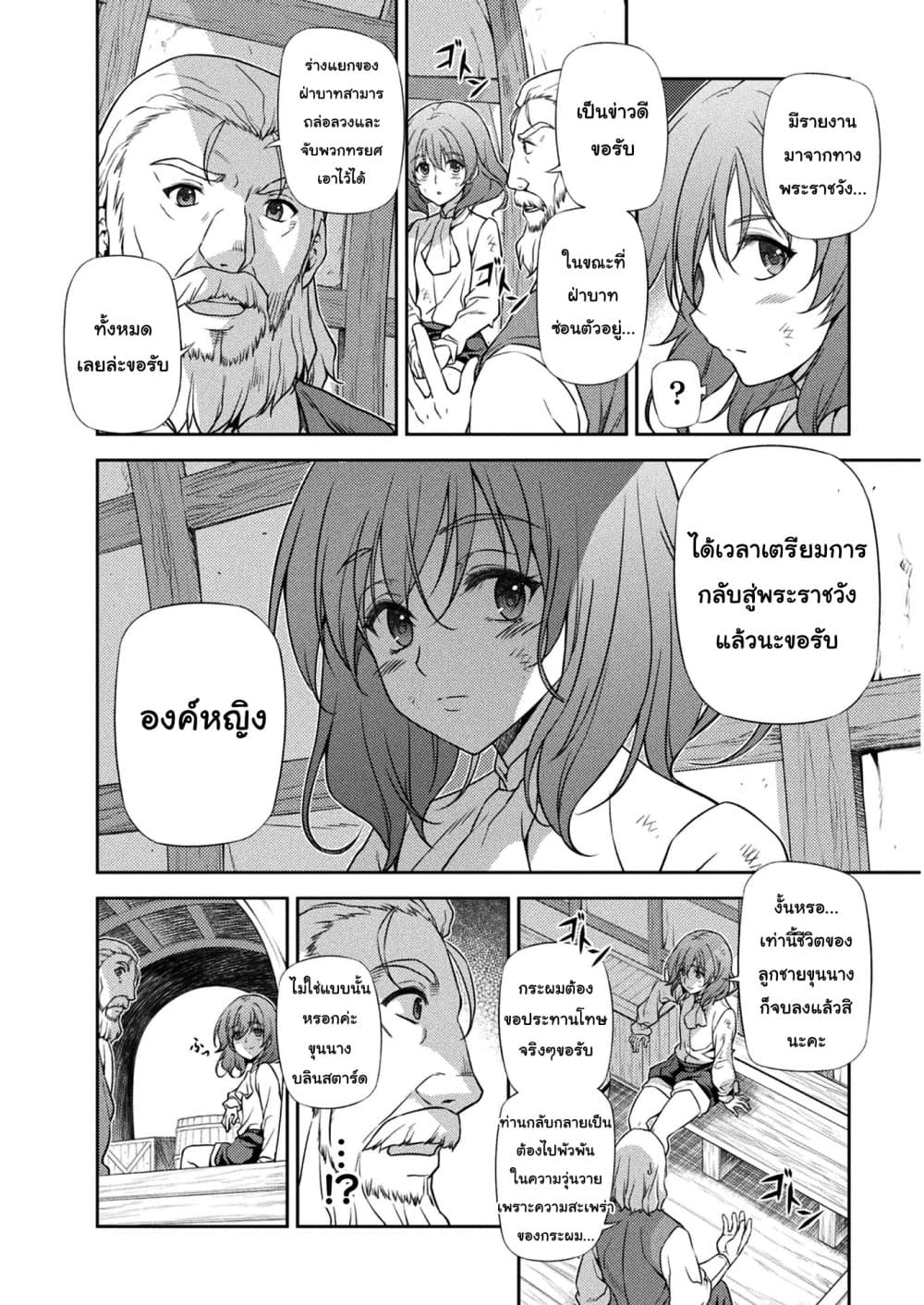 Drawing: Saikyou Mangaka Wa Oekaki Skill De Isekai Musou Suru! page 6