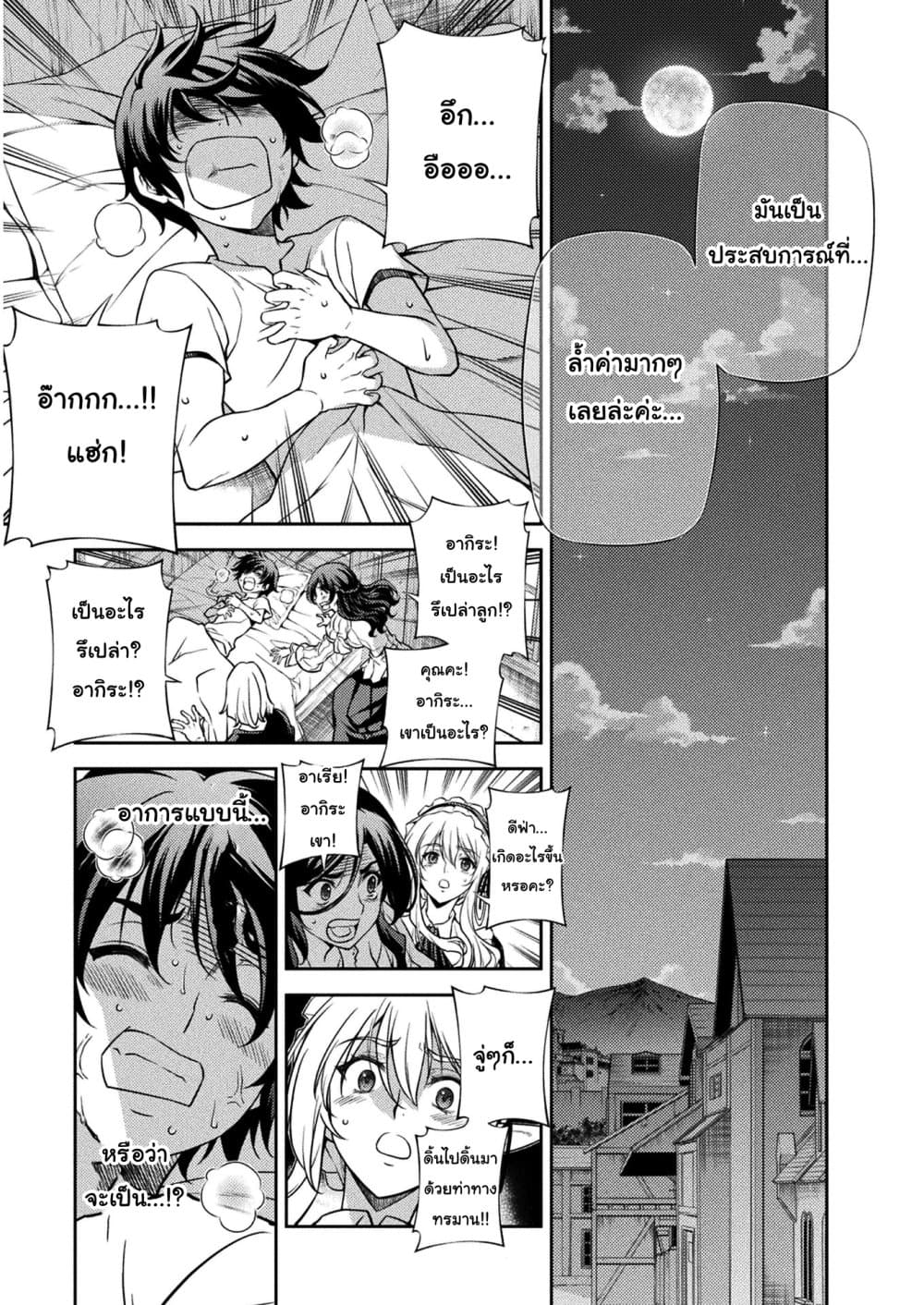 Drawing: Saikyou Mangaka Wa Oekaki Skill De Isekai Musou Suru! page 7