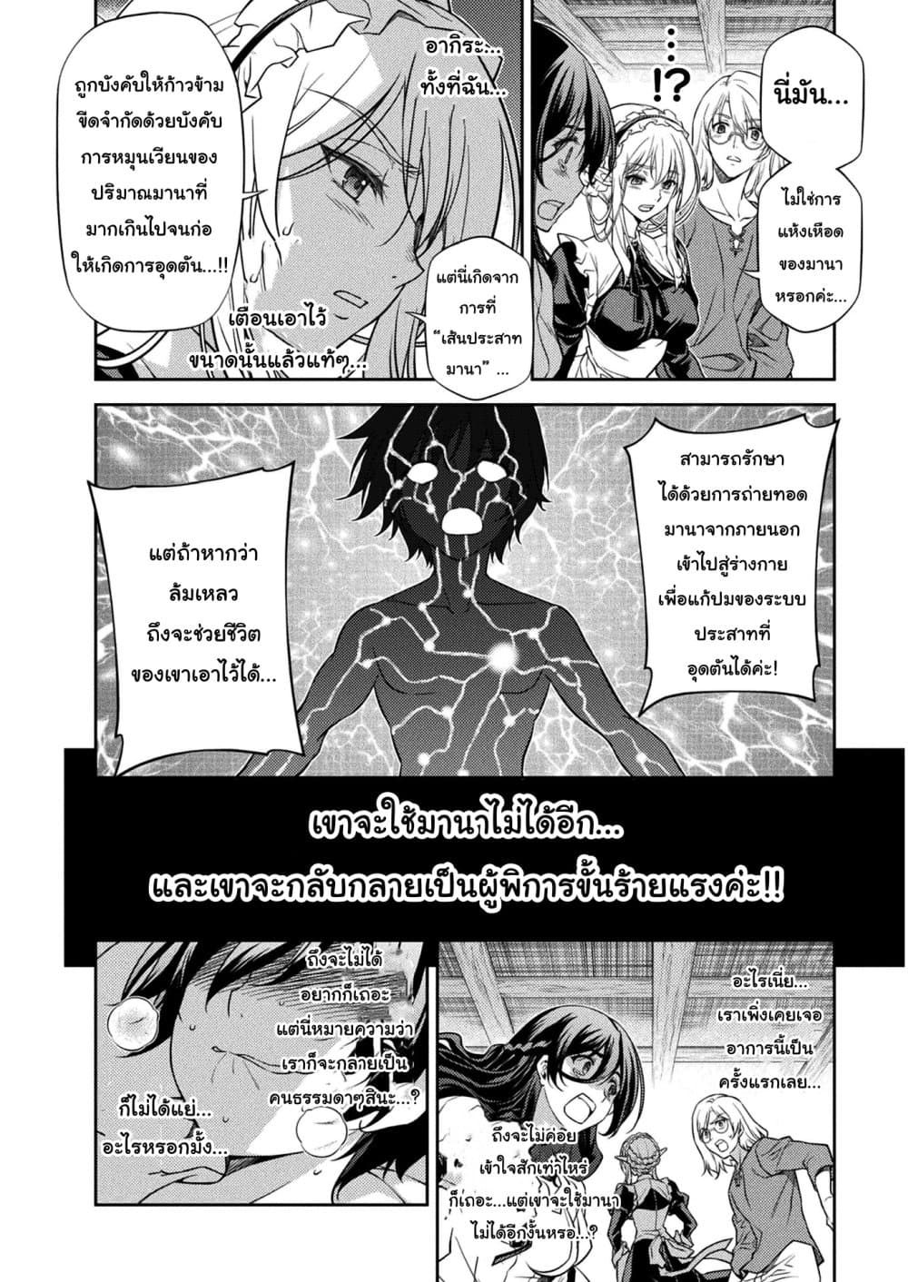 Drawing: Saikyou Mangaka Wa Oekaki Skill De Isekai Musou Suru! page 8