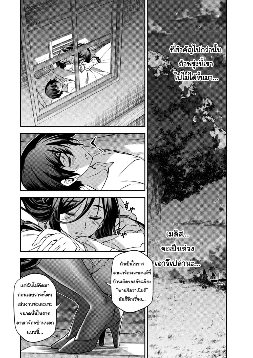 Drawing: Saikyou Mangaka Wa Oekaki Skill De Isekai Musou Suru! page 9