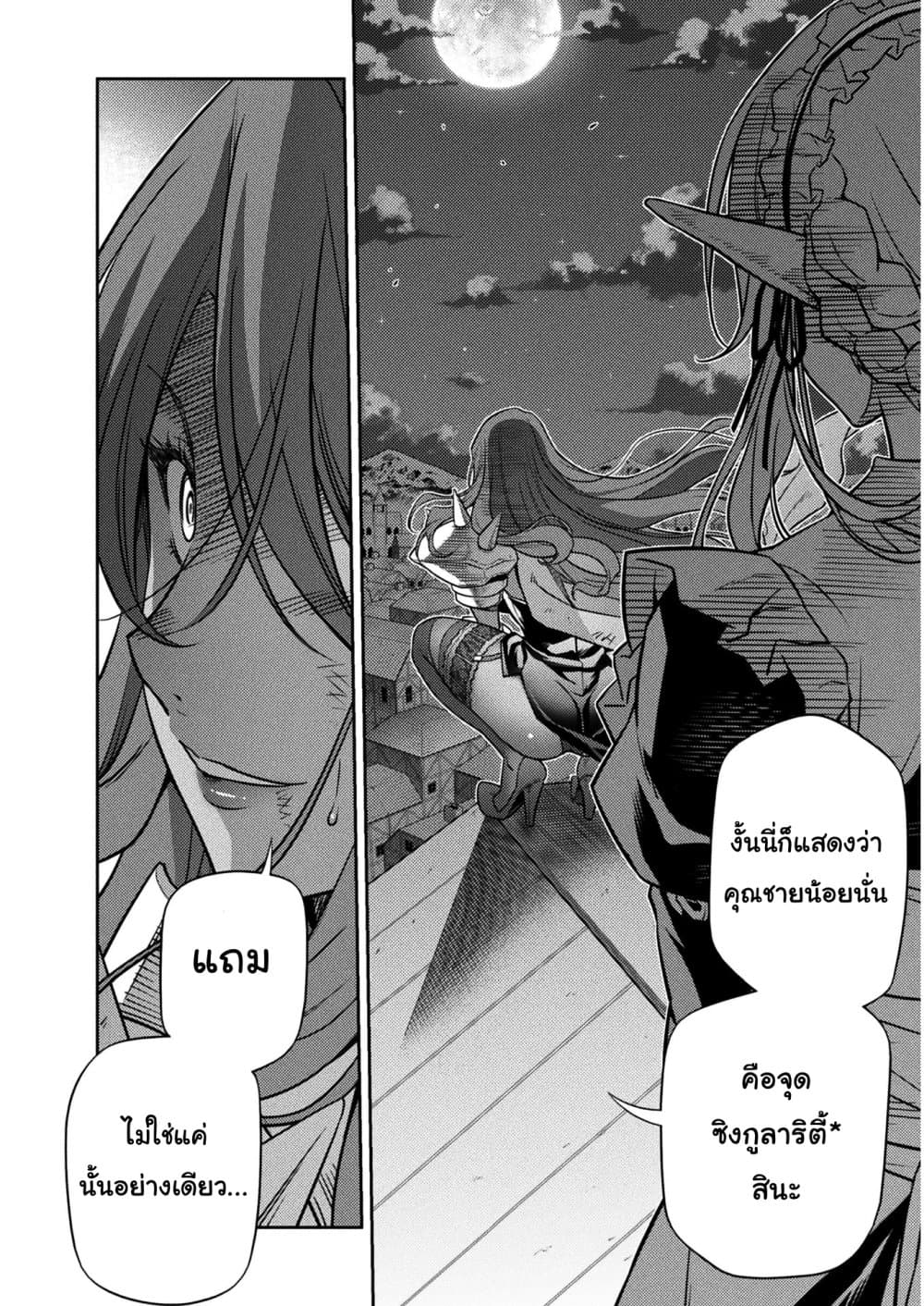 Drawing: Saikyou Mangaka Wa Oekaki Skill De Isekai Musou Suru! page 10