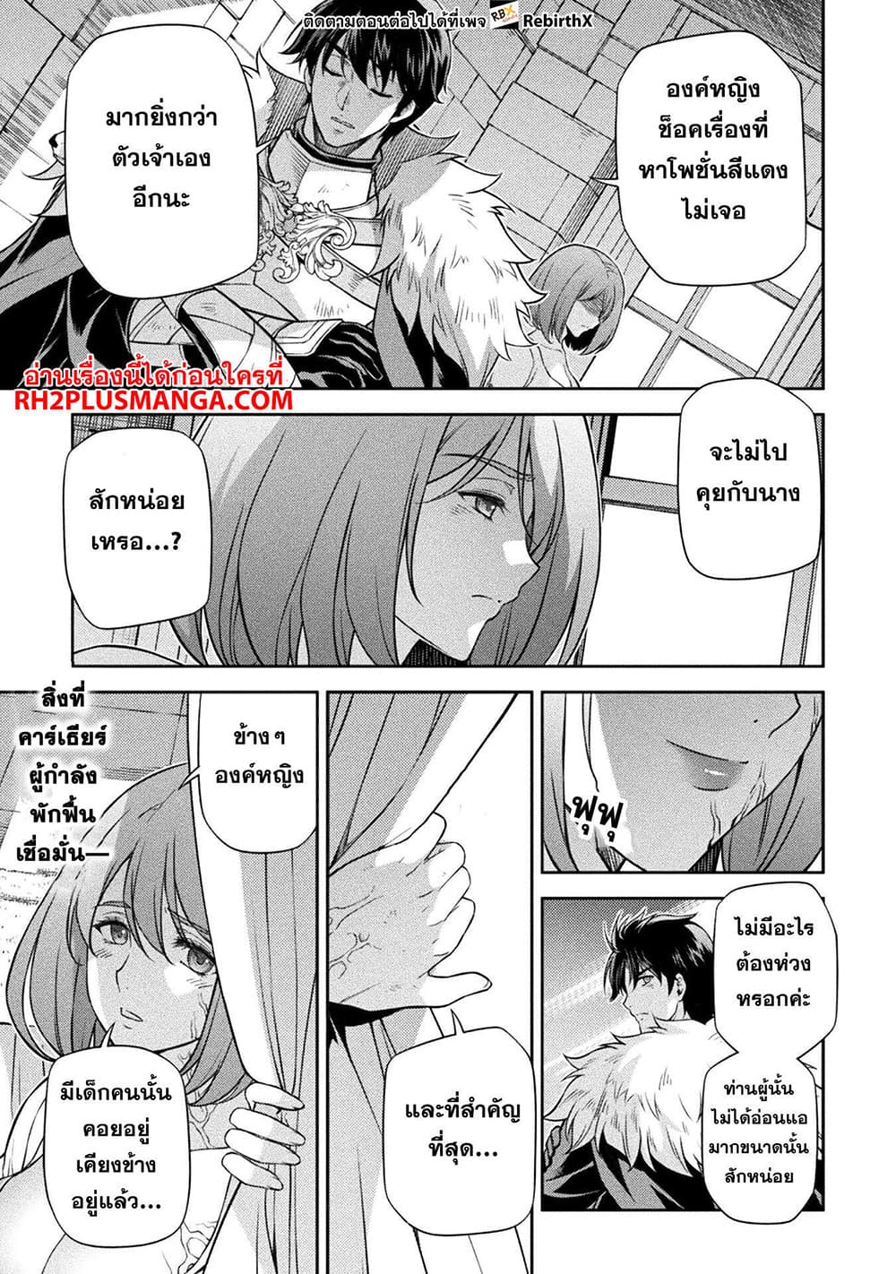 Drawing: Saikyou Mangaka Wa Oekaki Skill De Isekai Musou Suru! page 1