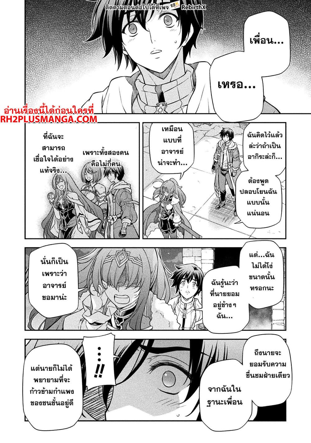 Drawing: Saikyou Mangaka Wa Oekaki Skill De Isekai Musou Suru! page 4