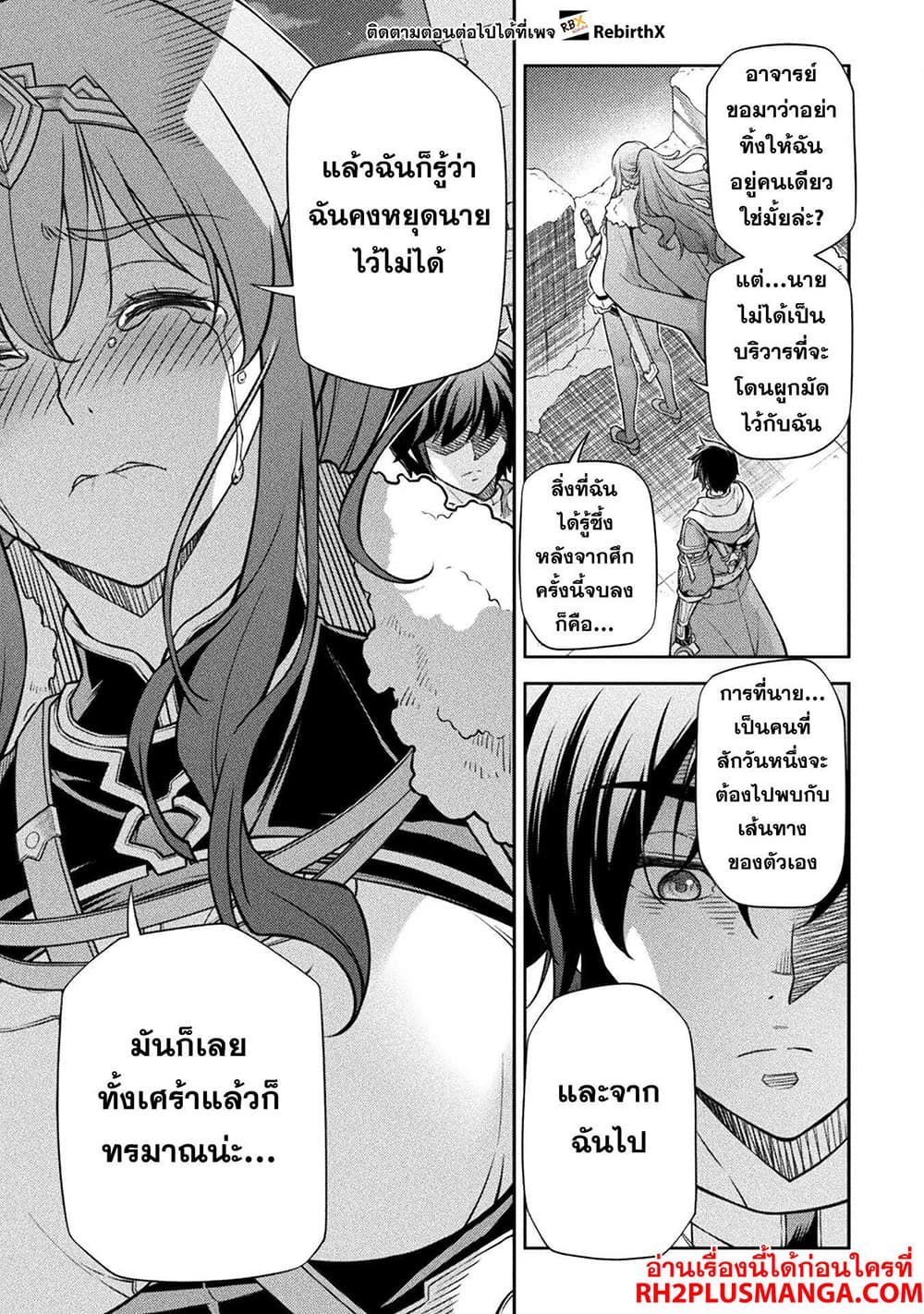 Drawing: Saikyou Mangaka Wa Oekaki Skill De Isekai Musou Suru! page 5
