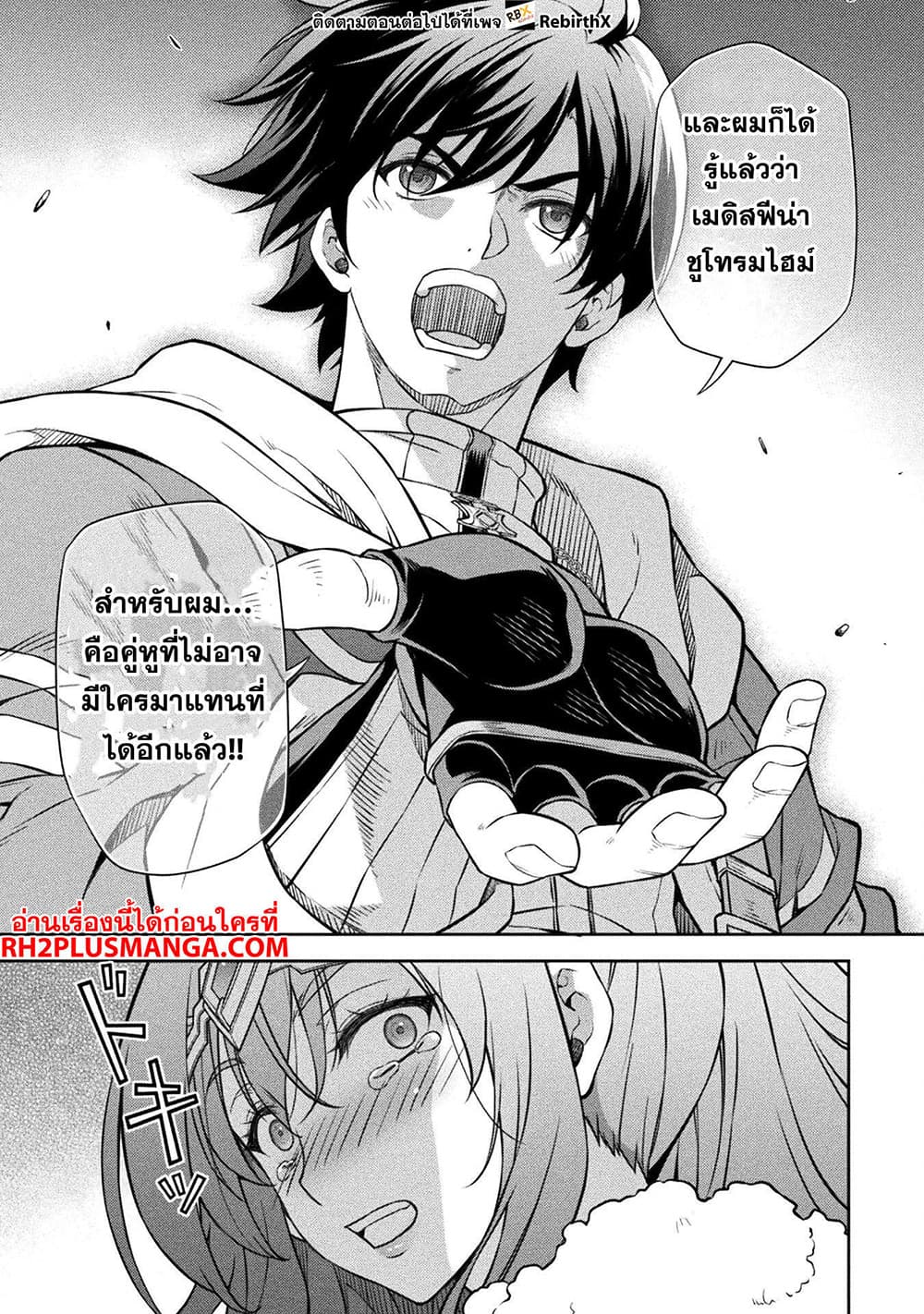 Drawing: Saikyou Mangaka Wa Oekaki Skill De Isekai Musou Suru! page 7