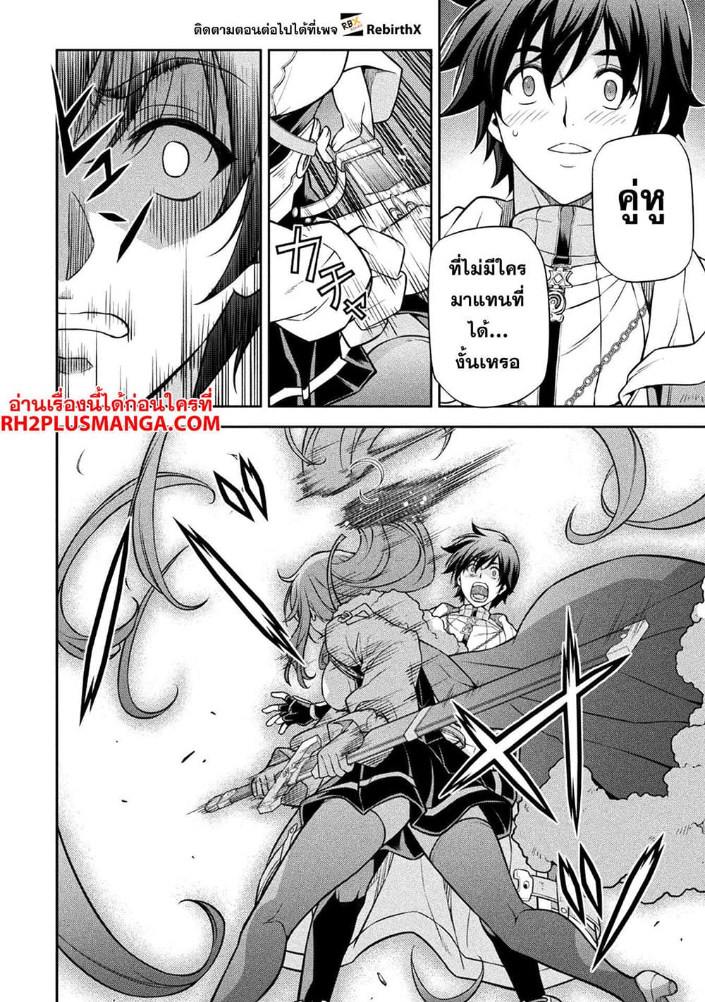 Drawing: Saikyou Mangaka Wa Oekaki Skill De Isekai Musou Suru! page 9