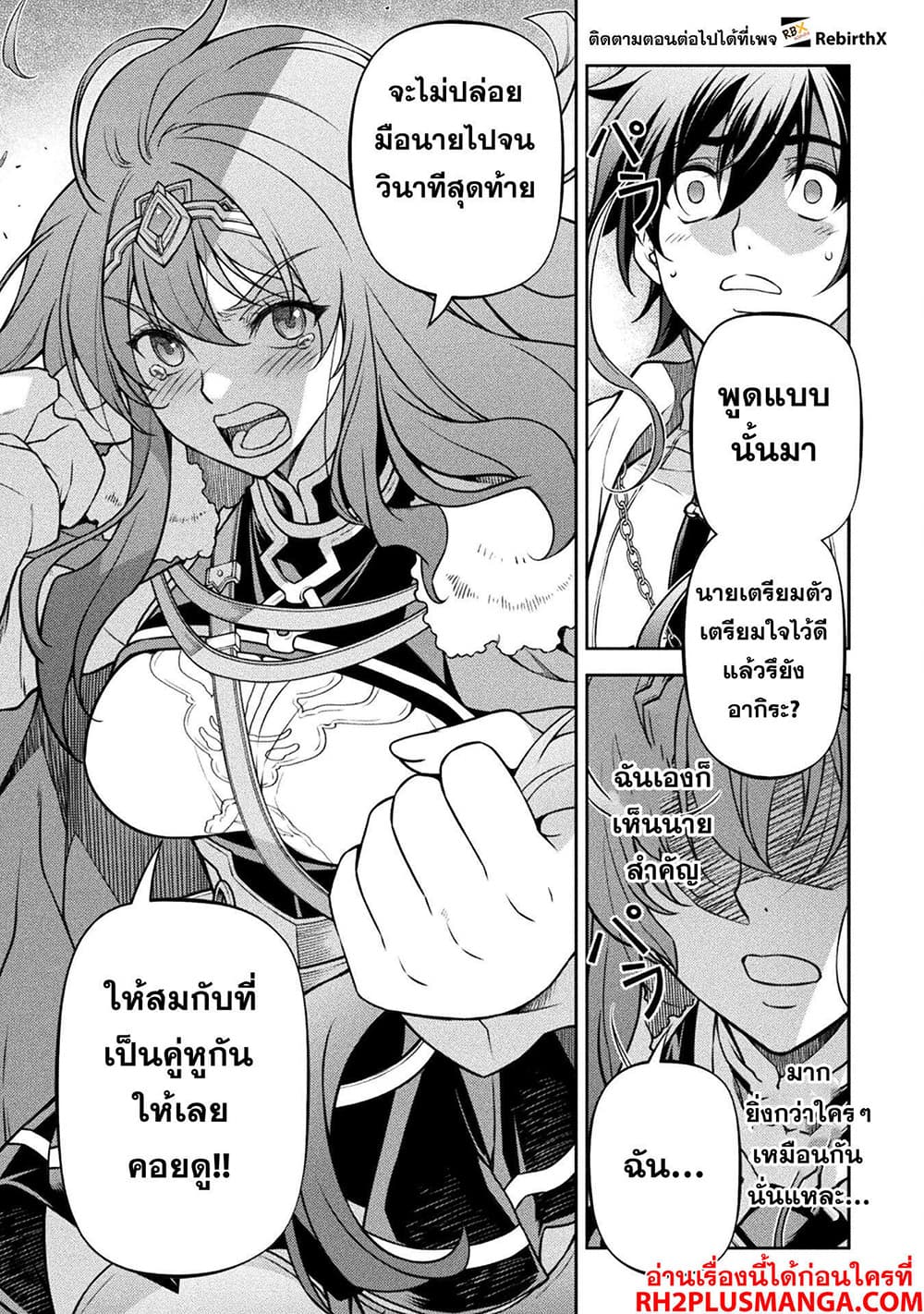 Drawing: Saikyou Mangaka Wa Oekaki Skill De Isekai Musou Suru! page 10