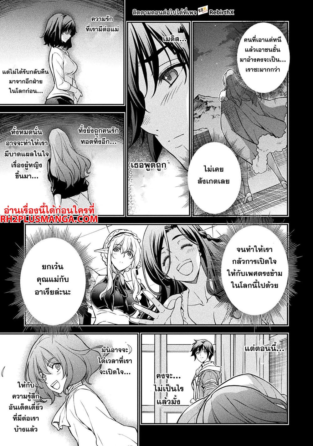 Drawing: Saikyou Mangaka Wa Oekaki Skill De Isekai Musou Suru! page 3