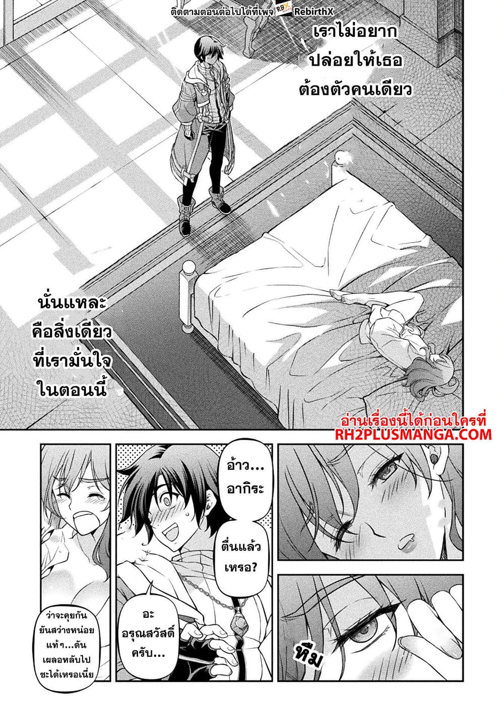 Drawing: Saikyou Mangaka Wa Oekaki Skill De Isekai Musou Suru! page 5
