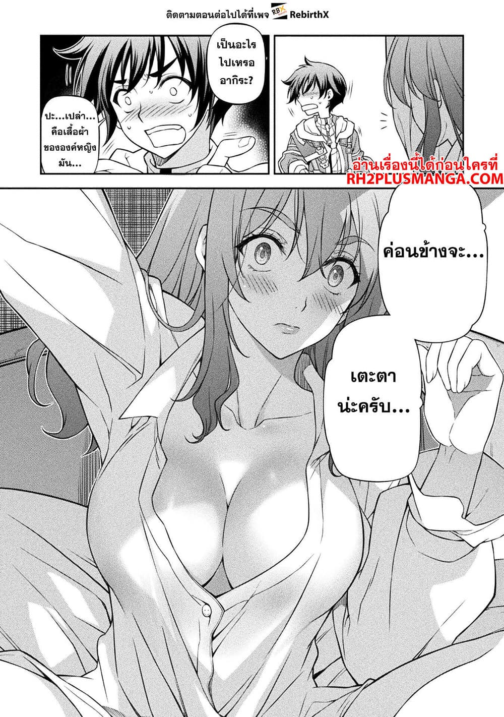Drawing: Saikyou Mangaka Wa Oekaki Skill De Isekai Musou Suru! page 6