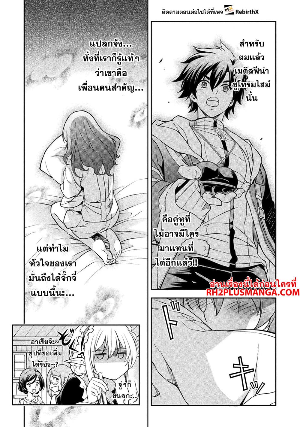 Drawing: Saikyou Mangaka Wa Oekaki Skill De Isekai Musou Suru! page 8