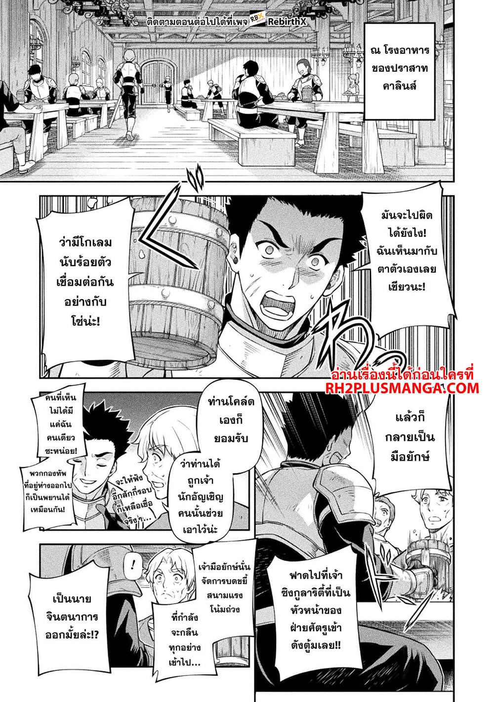 Drawing: Saikyou Mangaka Wa Oekaki Skill De Isekai Musou Suru! page 9