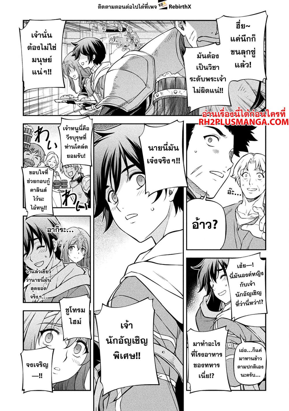 Drawing: Saikyou Mangaka Wa Oekaki Skill De Isekai Musou Suru! page 10