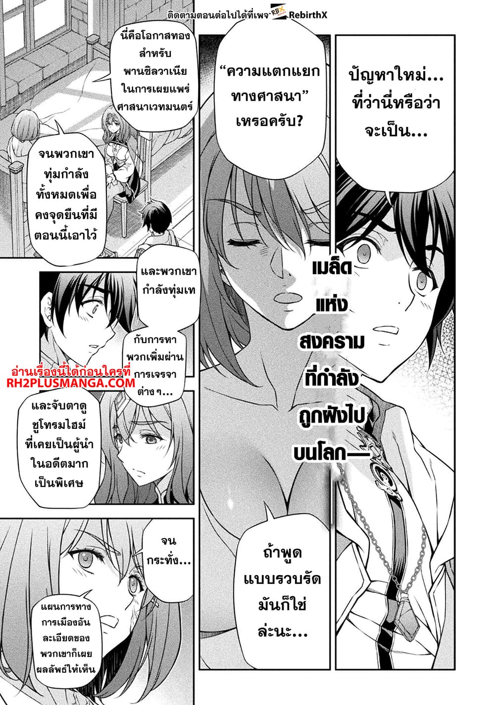 Drawing: Saikyou Mangaka Wa Oekaki Skill De Isekai Musou Suru! page 1