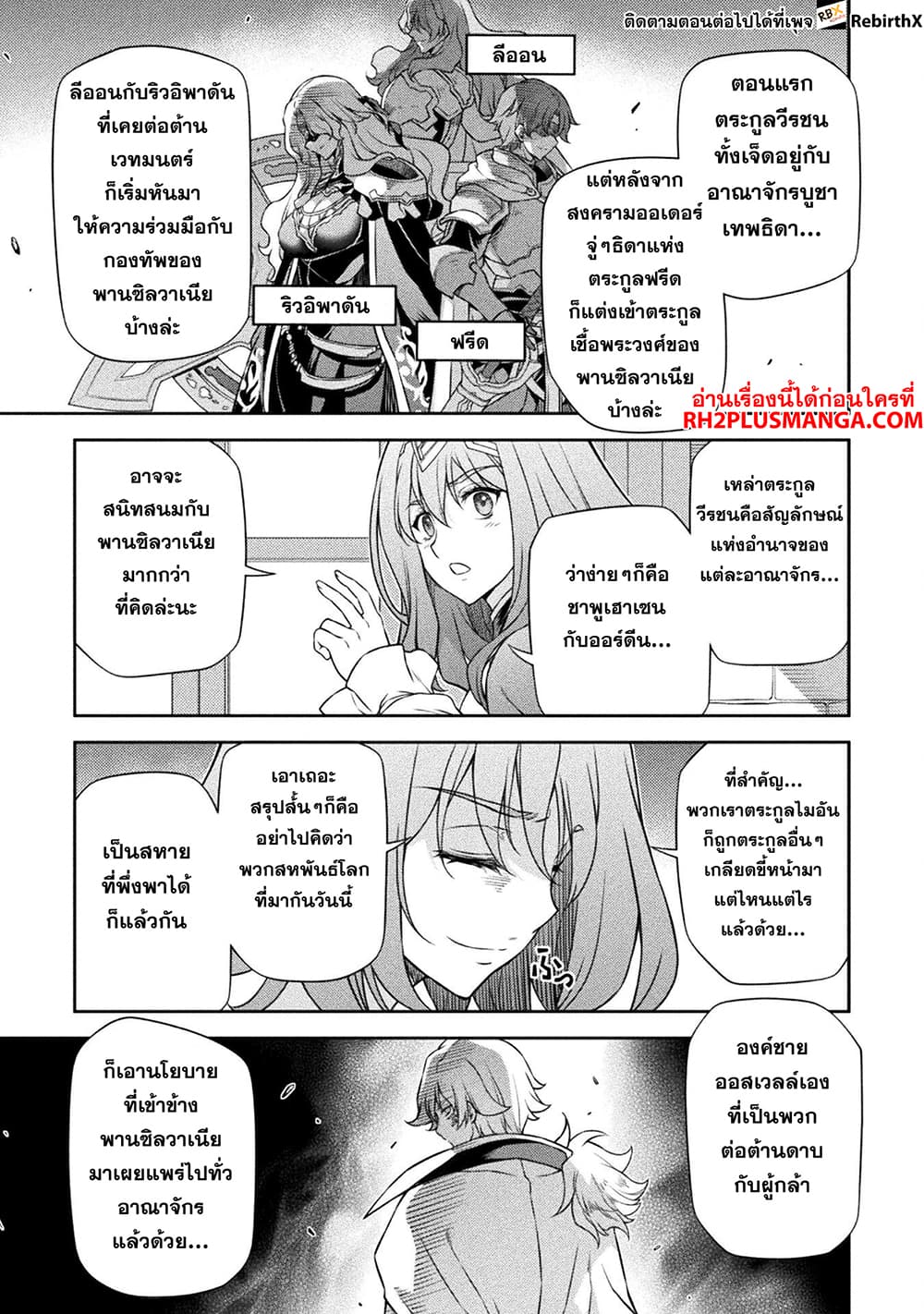 Drawing: Saikyou Mangaka Wa Oekaki Skill De Isekai Musou Suru! page 3
