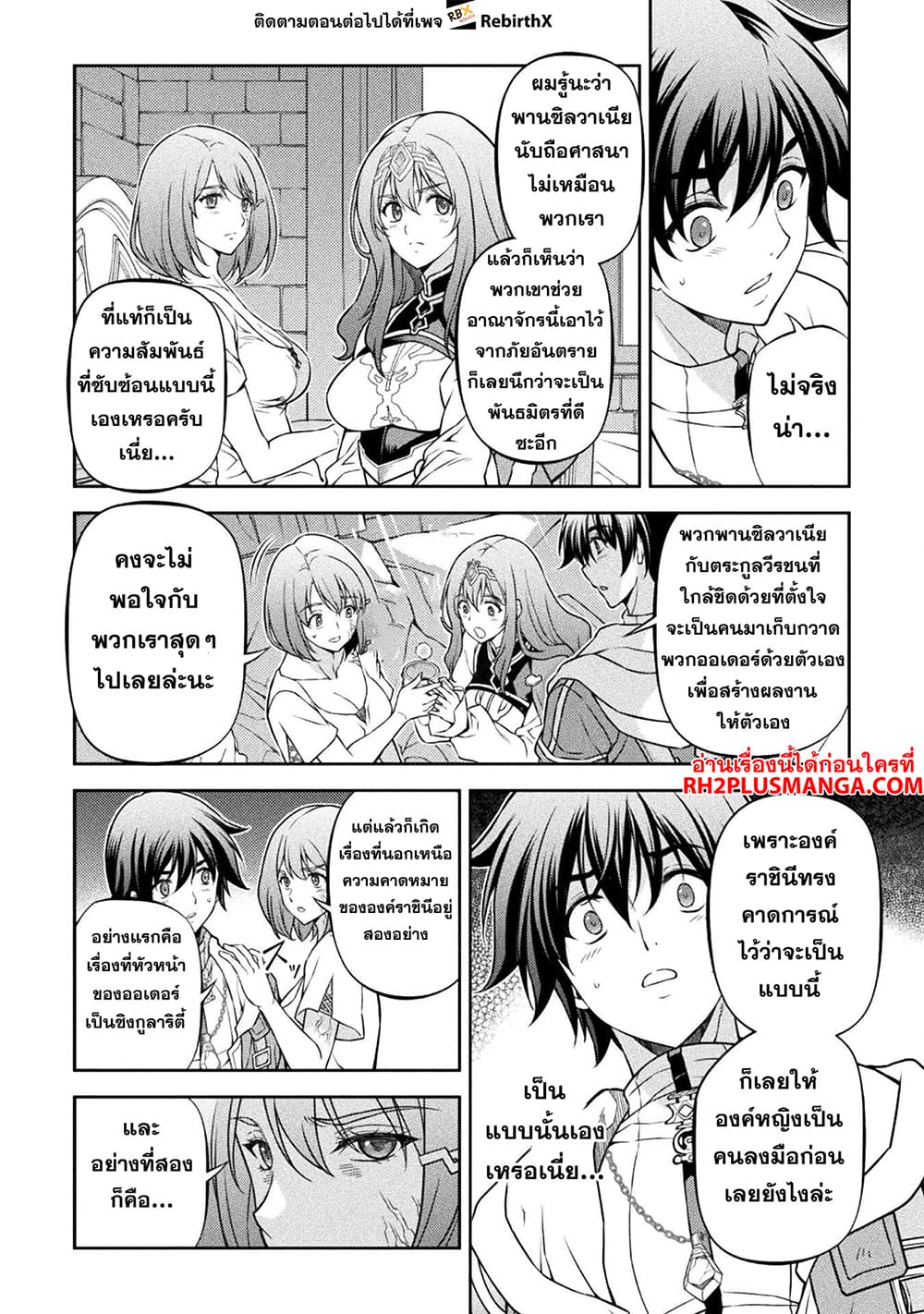 Drawing: Saikyou Mangaka Wa Oekaki Skill De Isekai Musou Suru! page 4