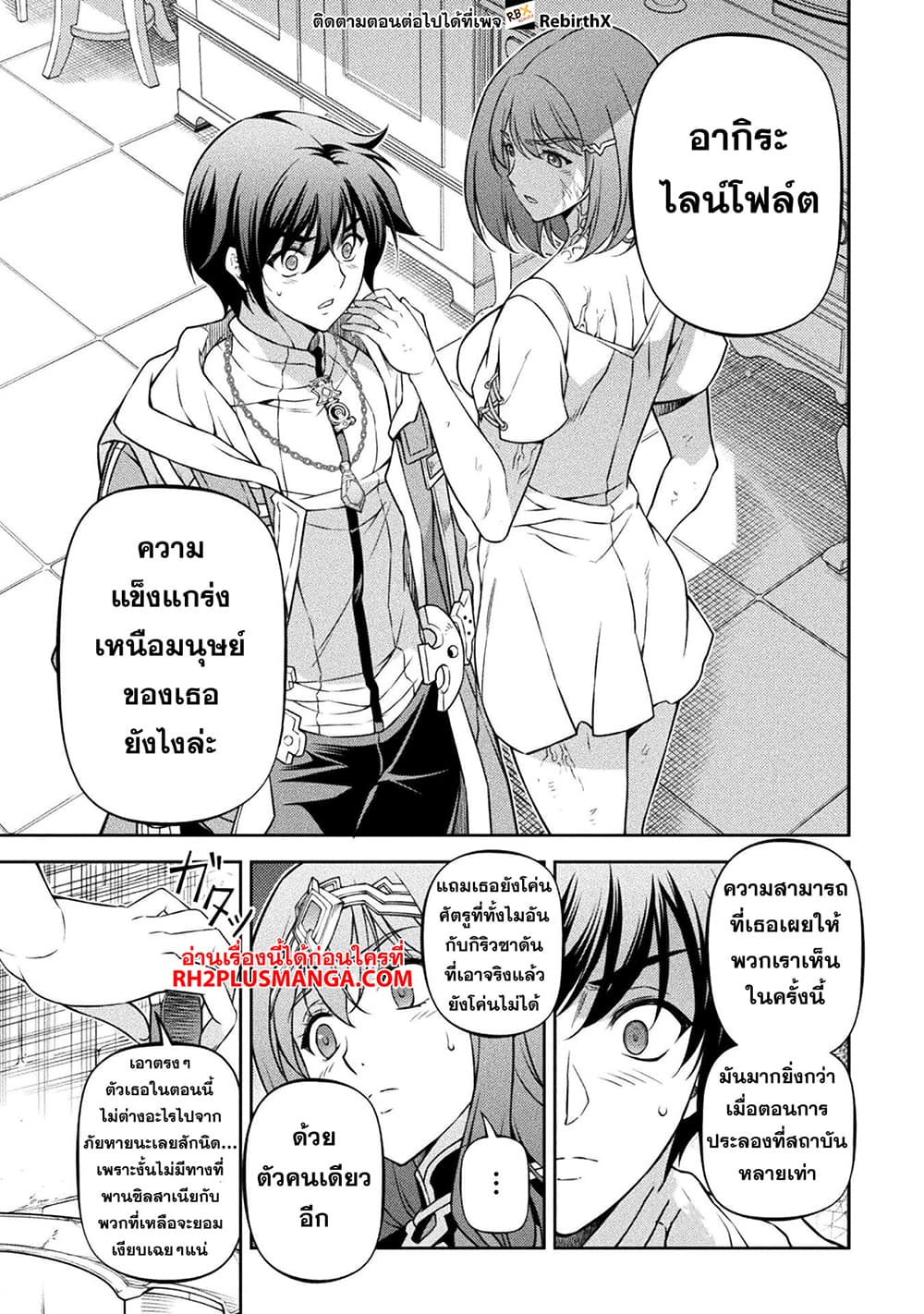 Drawing: Saikyou Mangaka Wa Oekaki Skill De Isekai Musou Suru! page 5
