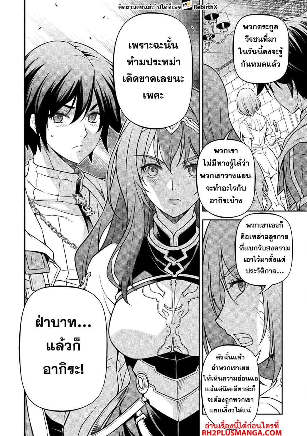 Drawing: Saikyou Mangaka Wa Oekaki Skill De Isekai Musou Suru! page 6