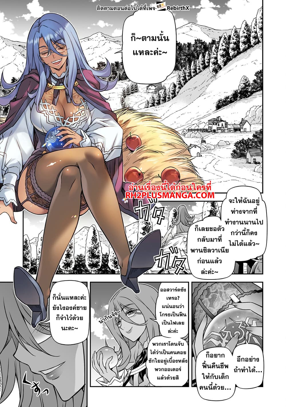 Drawing: Saikyou Mangaka Wa Oekaki Skill De Isekai Musou Suru! page 7